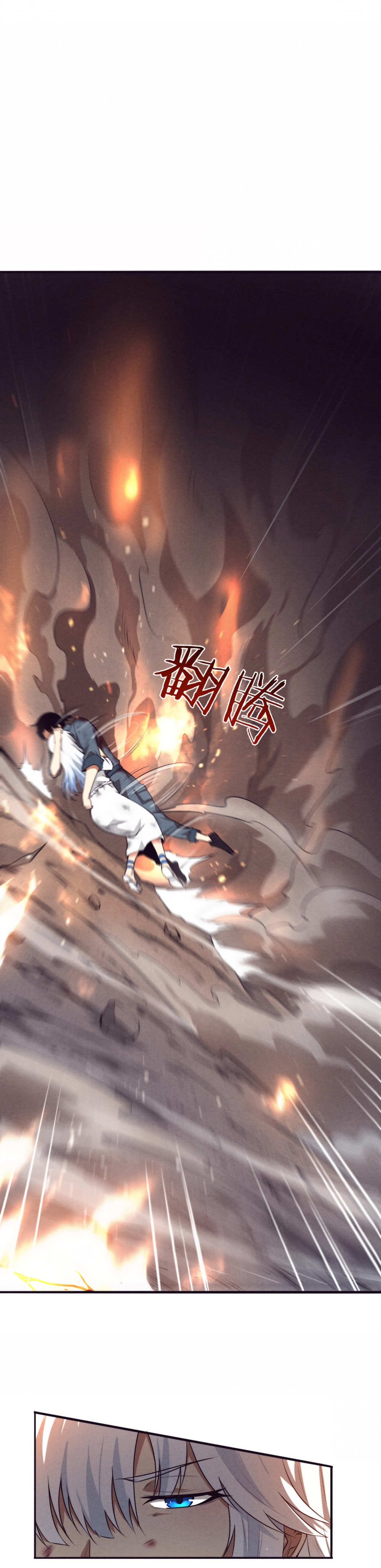 Jinhua Kuangchao - Chapter 17