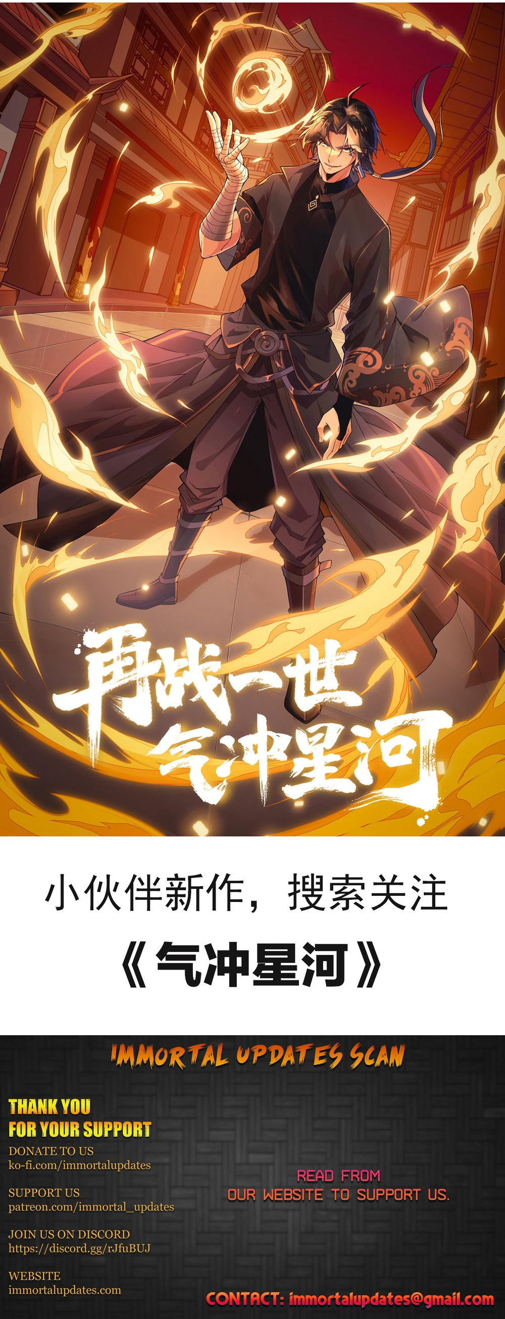 Jinhua Kuangchao - Chapter 15