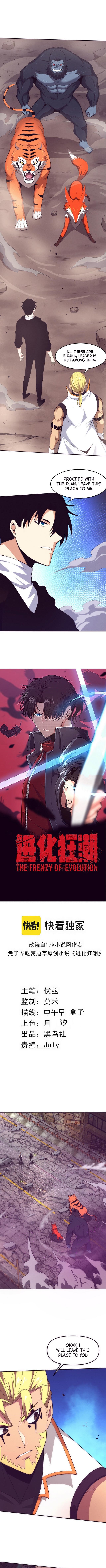 Jinhua Kuangchao - Chapter 80