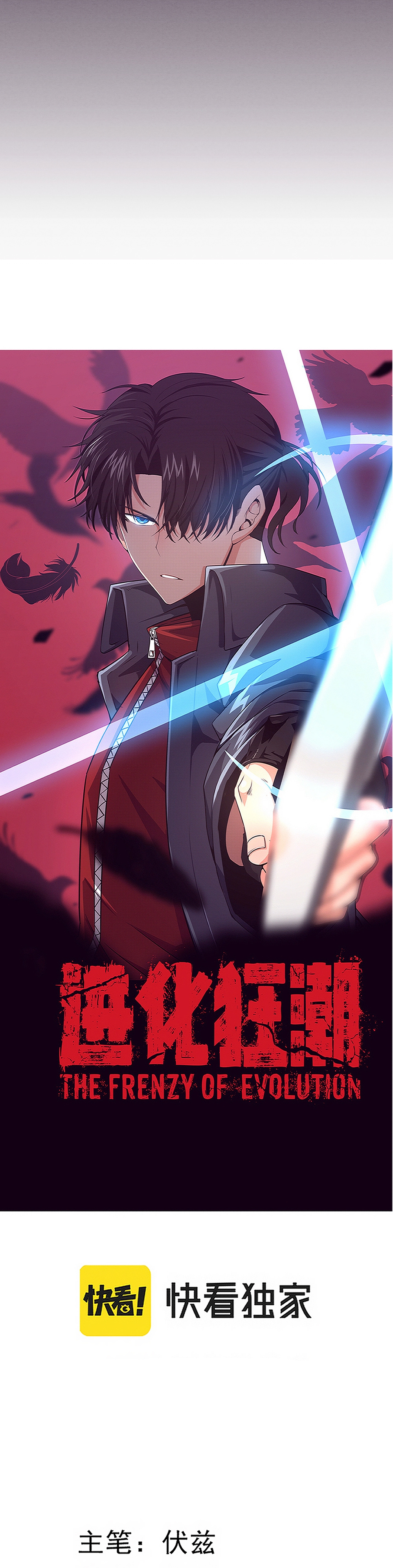 Jinhua Kuangchao - Chapter 56