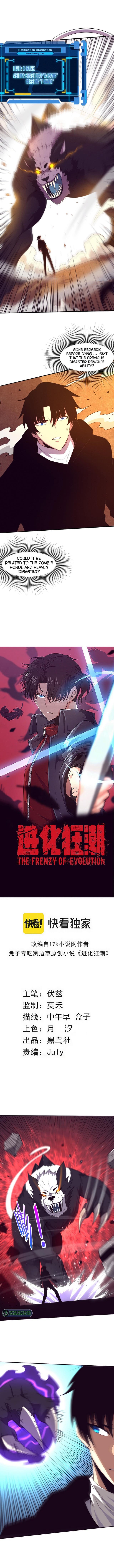 Jinhua Kuangchao - Chapter 81