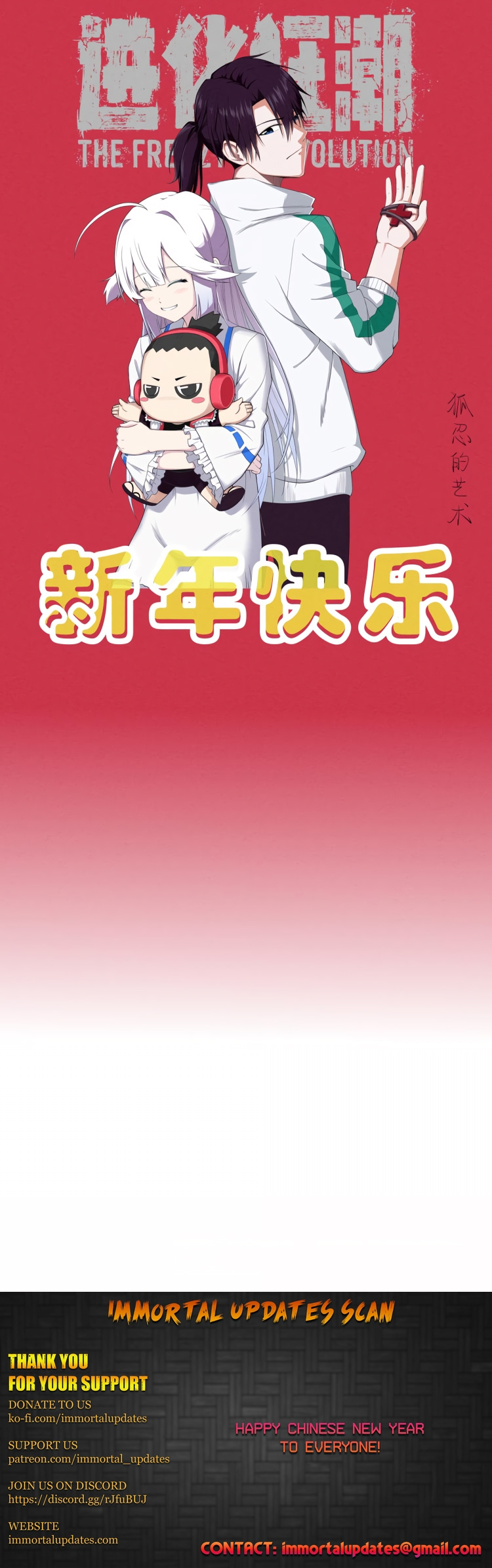 Jinhua Kuangchao - Chapter 12