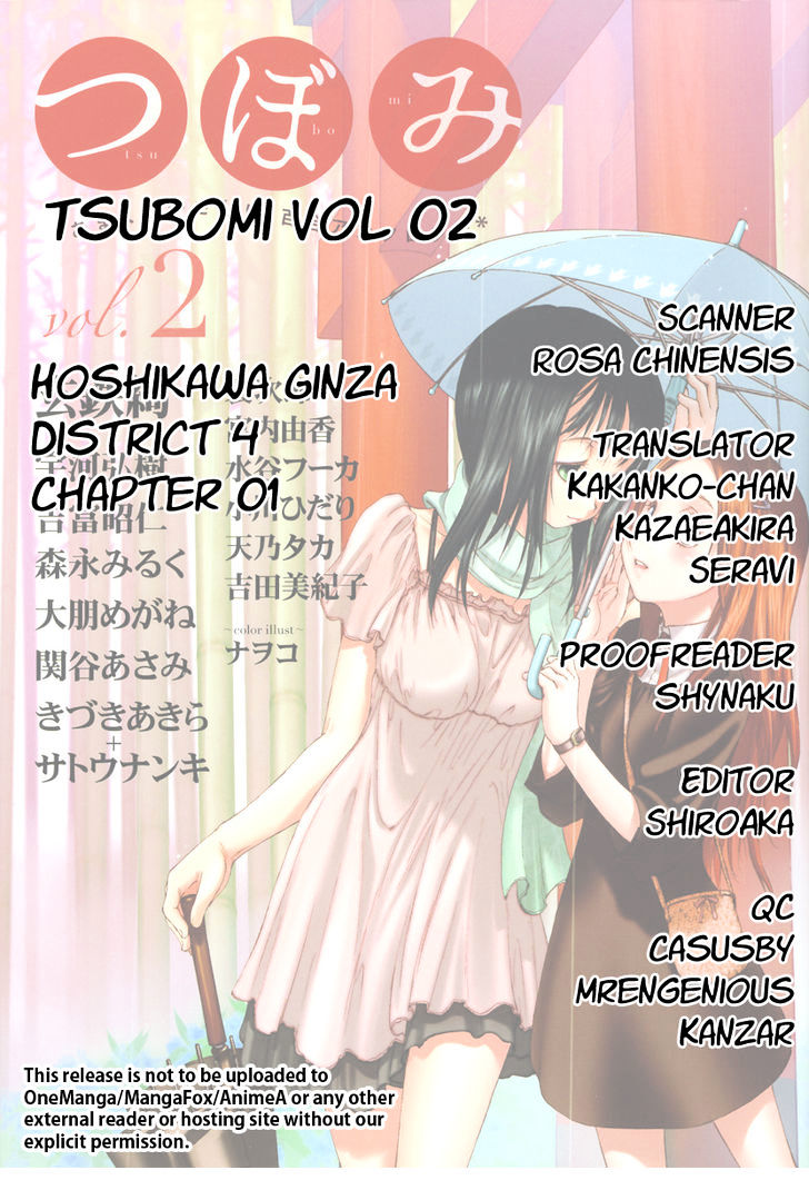 Hoshikawa Ginza Yonchoume - Vol.1 Chapter 1