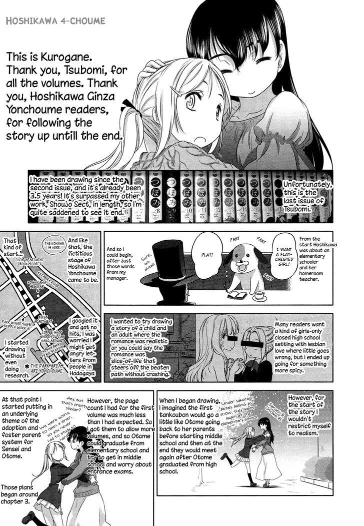 Hoshikawa Ginza Yonchoume - Vol.1 Chapter 4.5 : Yonchoume Extra