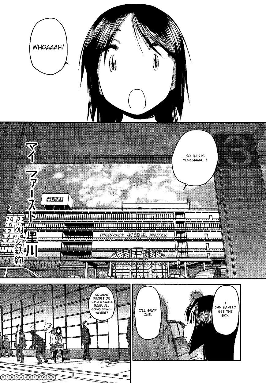 Hoshikawa Ginza Yonchoume - Chapter 20 : My First Hoshikawa