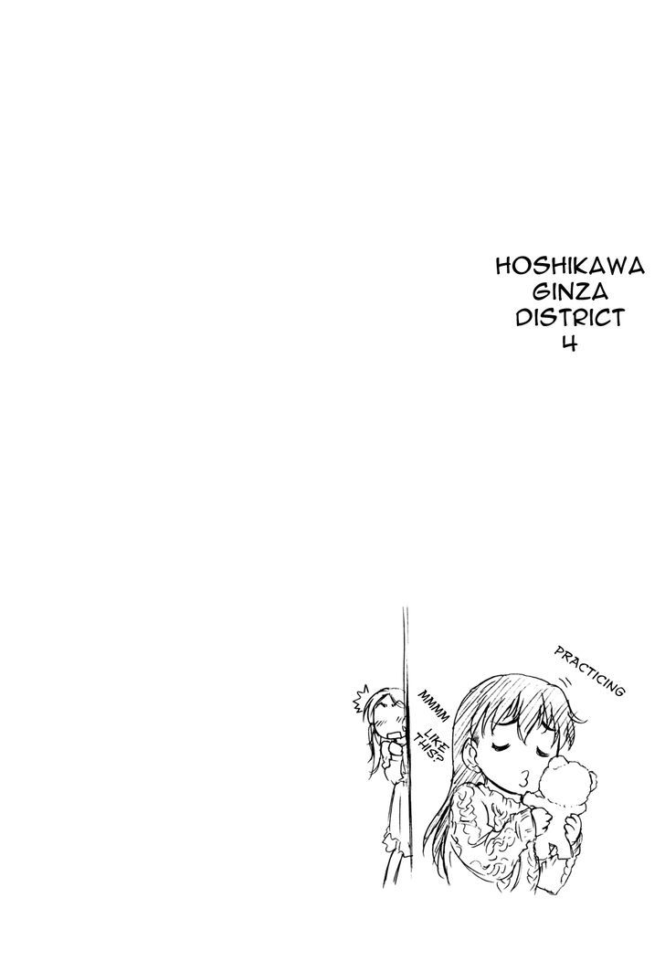 Hoshikawa Ginza Yonchoume - Vol.1 Chapter 5.5