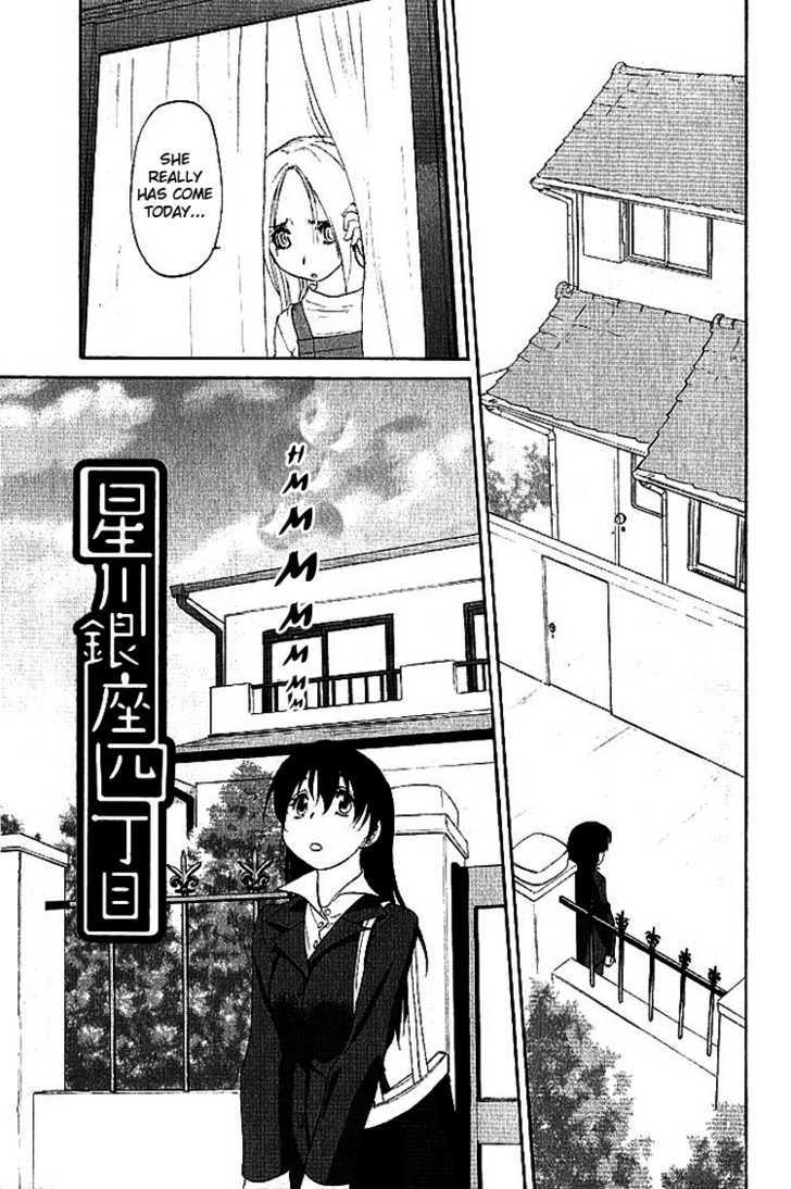 Hoshikawa Ginza Yonchoume - Vol.1 Chapter 8