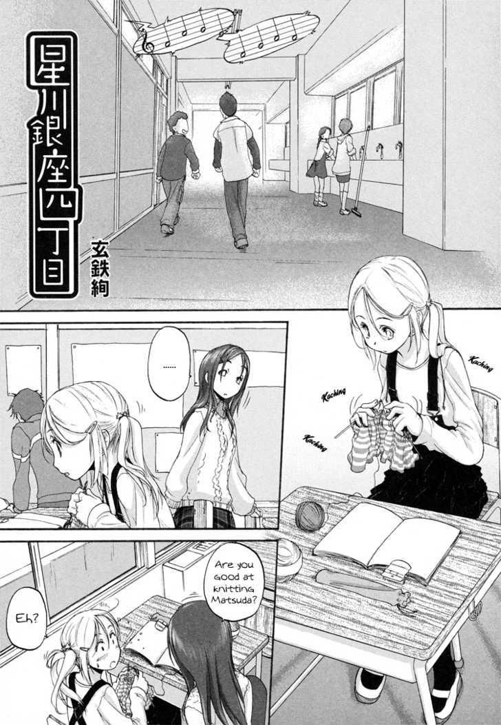 Hoshikawa Ginza Yonchoume - Vol.1 Chapter 3