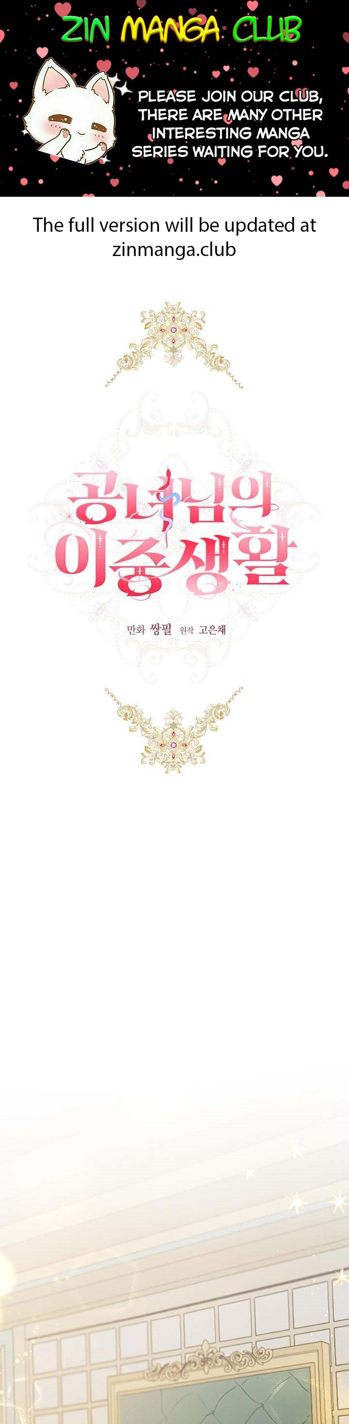 The Princess's Double Life - Chapter 62