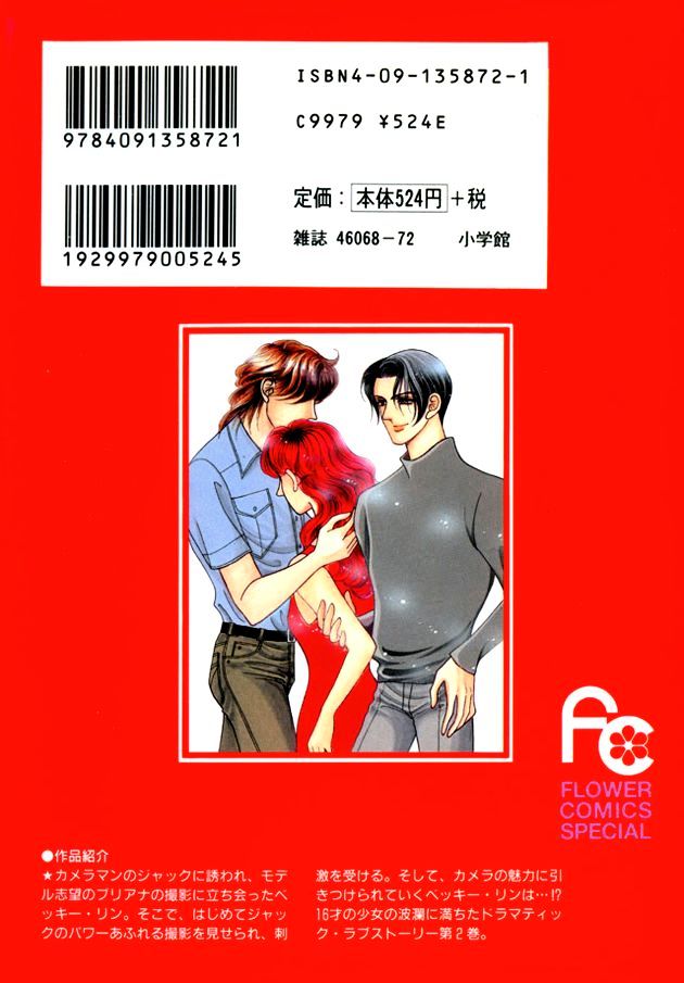 Red (Kobayashi Hiromi) - Vol.2 Chapter 10