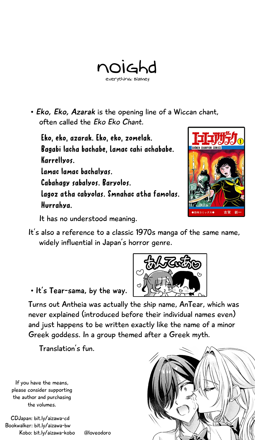 Mietemasu Yo! Aizawa-San - Vol.3 Chapter 17: Kogafes ~Eko, Eko, Azarak~