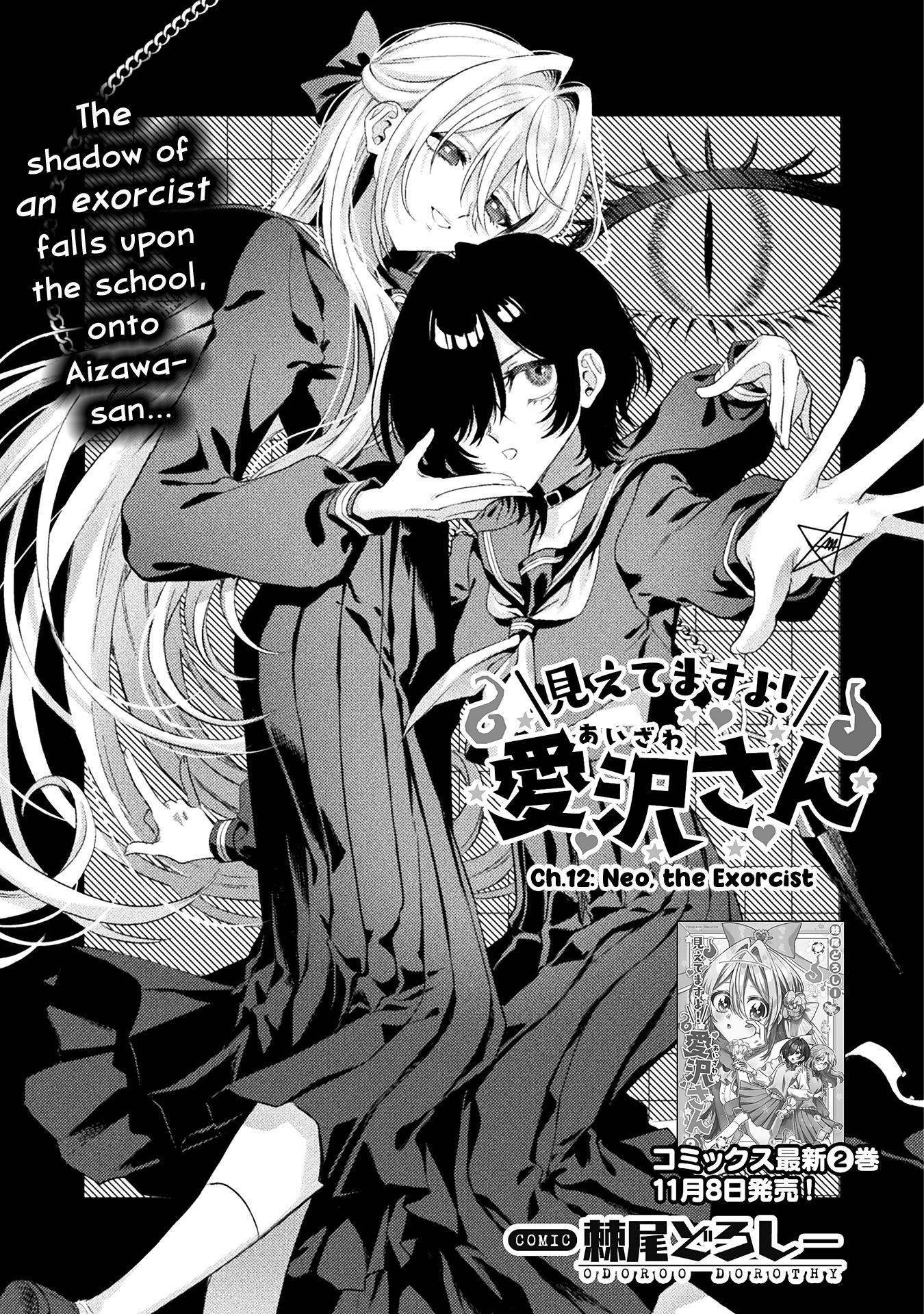 Mietemasu Yo! Aizawa-San - Vol.3 Chapter 13: Neo, The Exorcist