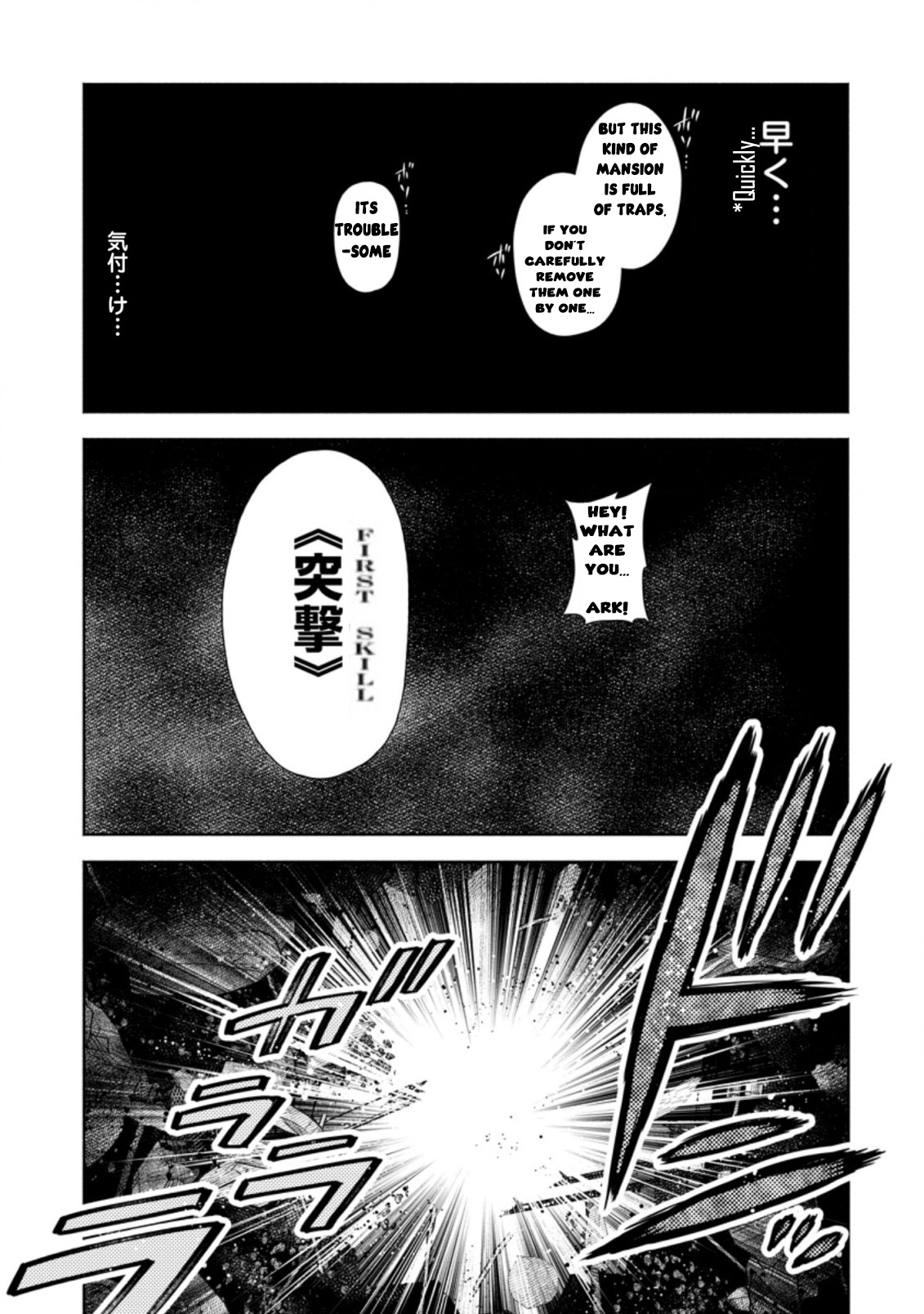 Maou-Sama, Retry! R - Chapter 22.3