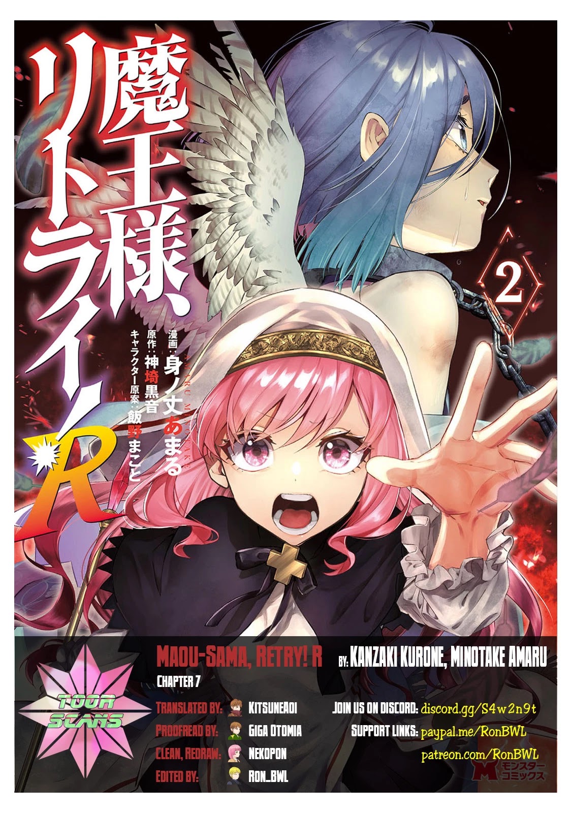 Maou-Sama, Retry! R - Chapter 7: Akane-Sama? Goddess-Sama?