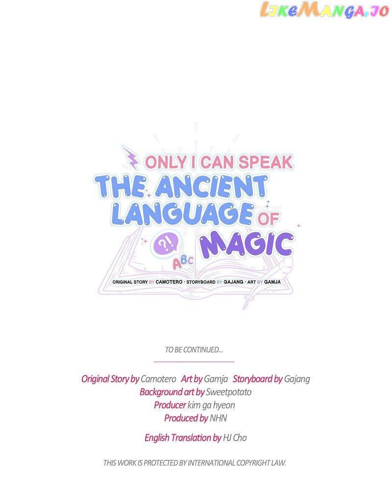 Only I Can Speak The Ancient Language Of Magic - Chapter 37