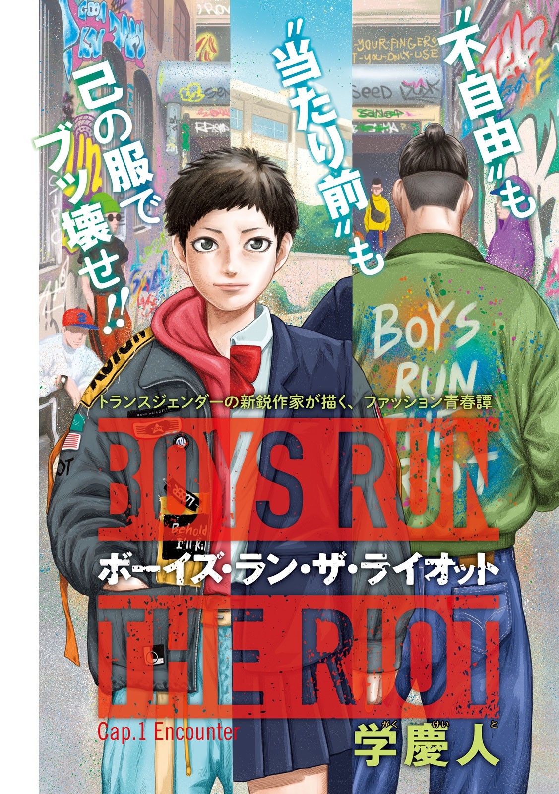 Boys Run The Riot - Chapter 1: Encounter