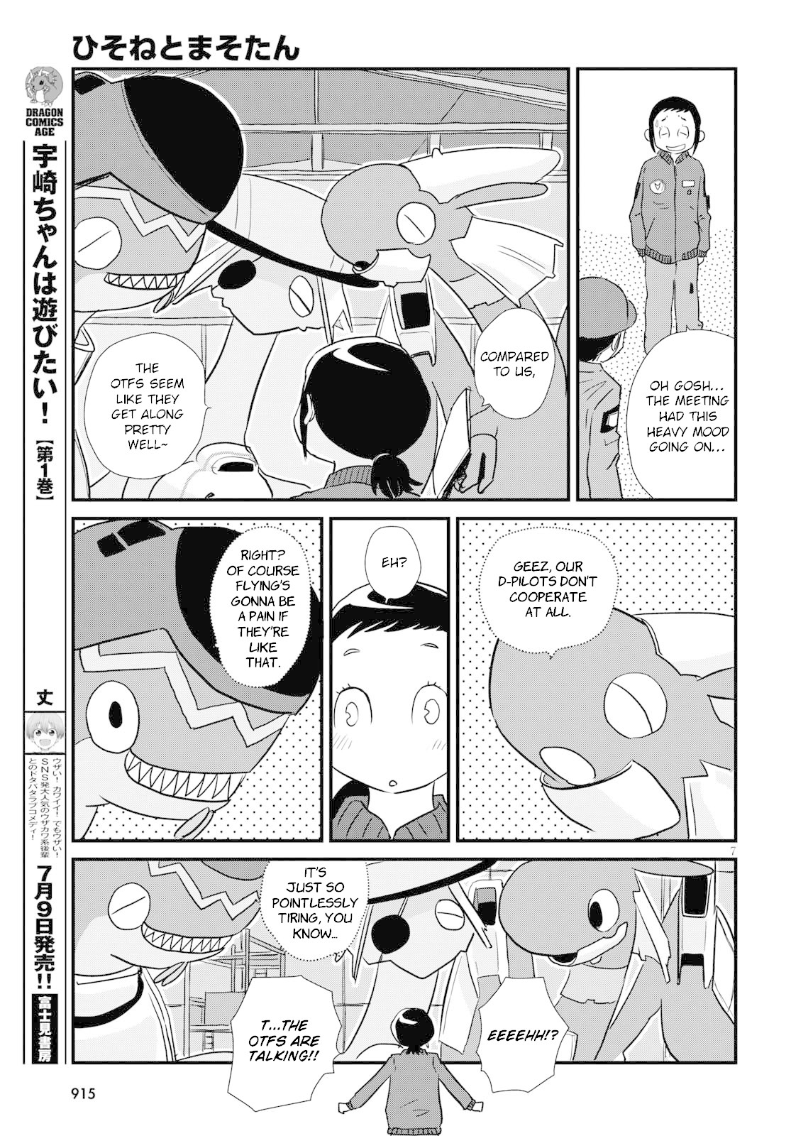 Hisone To Masotan - Chapter 4