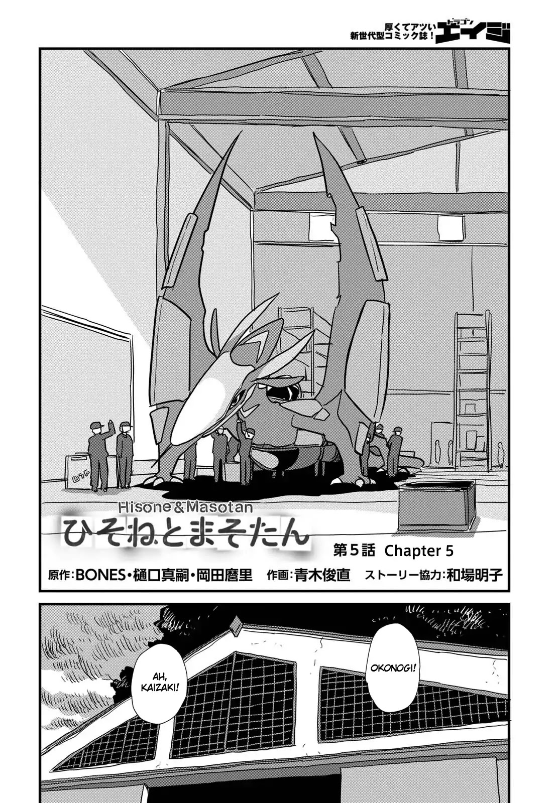 Hisone To Masotan - Chapter 5