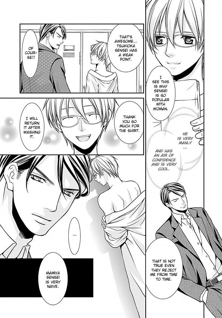 Kyoushi No Junjou Seito No Yokubou - Chapter 1