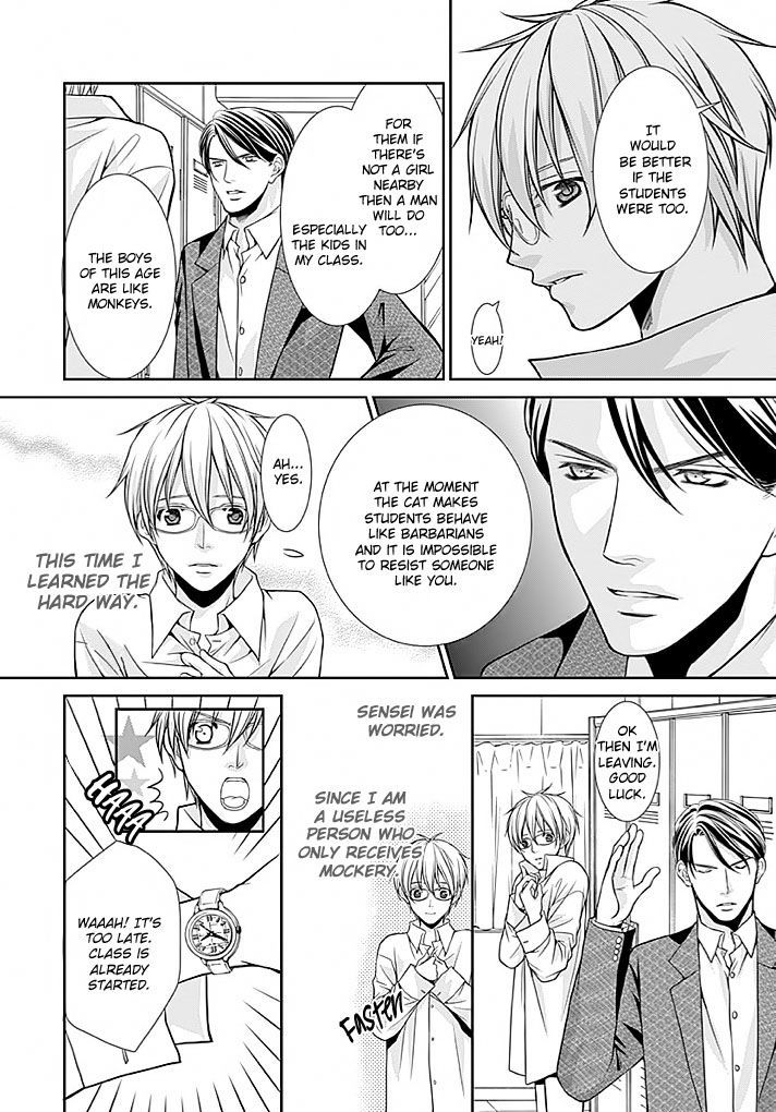 Kyoushi No Junjou Seito No Yokubou - Chapter 1