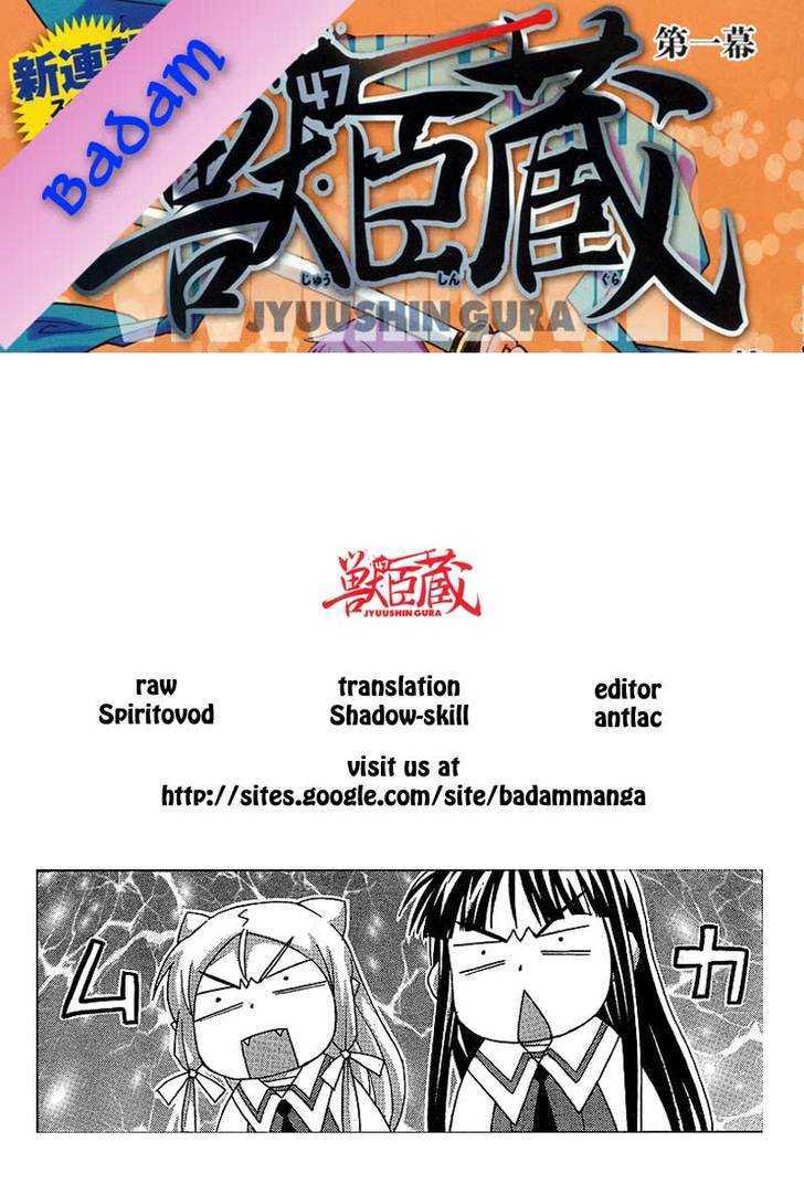 Juushingura - Vol.1 Chapter 1 : The End Of The Corridor