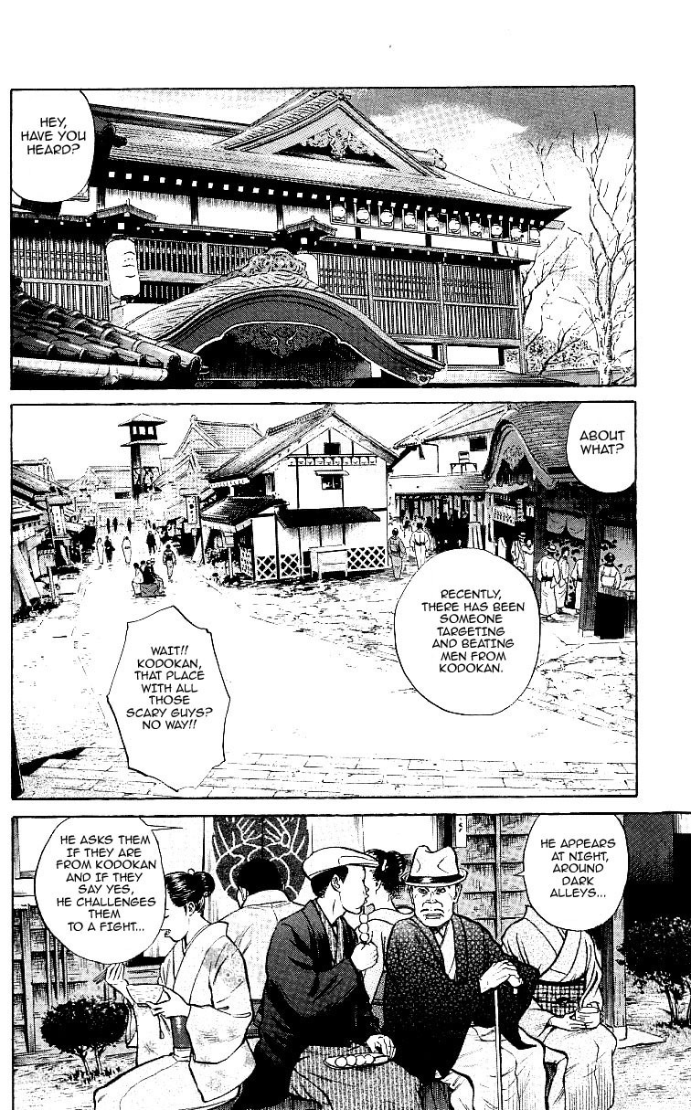 Shin Garouden - Chapter 2