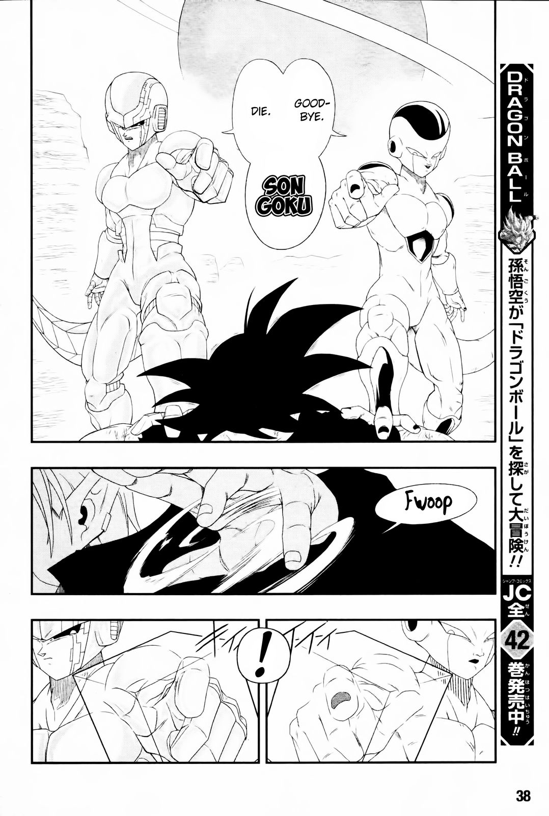 Super Dragon Ball Heroes: Big Bang Mission! - Vol.2 Chapter 7: A Mysterious Warrior Appears In Front Of Goku!! This Appearance...who Could It Be?