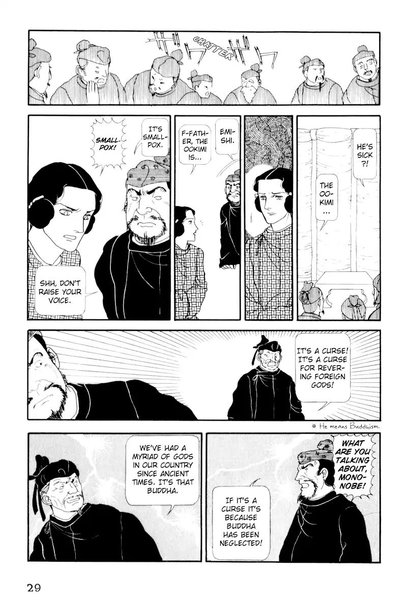 Emperor Of The Land Of The Rising Sun - Vol.2 Chapter 6