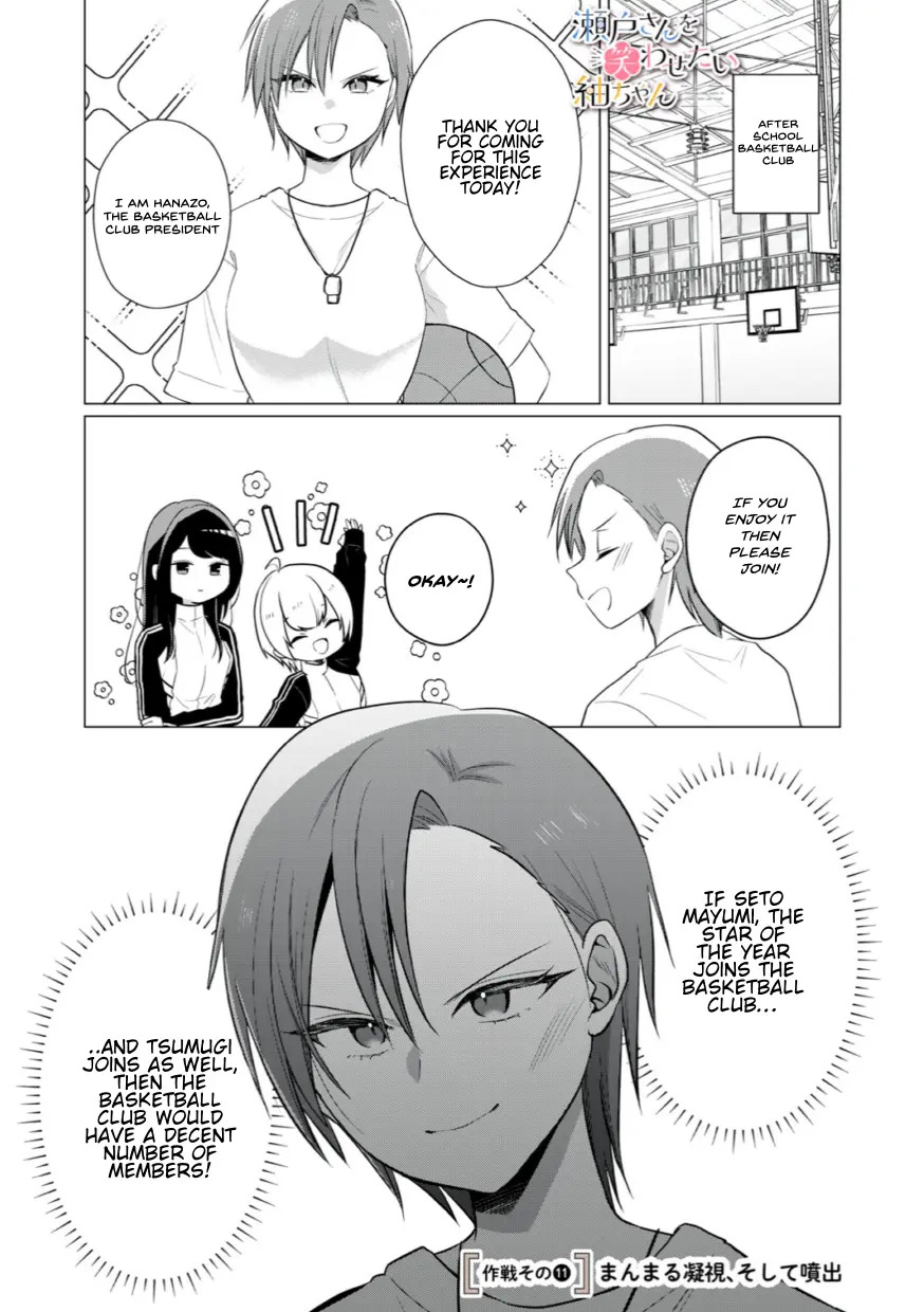 Seto-San O Warawasetai Tsumugi-Chan - Chapter 11: Strategy 11: Stare And Eruption