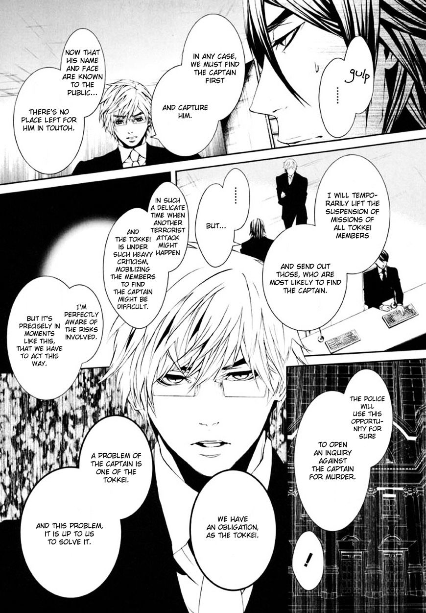 Dolls - Chapter 83