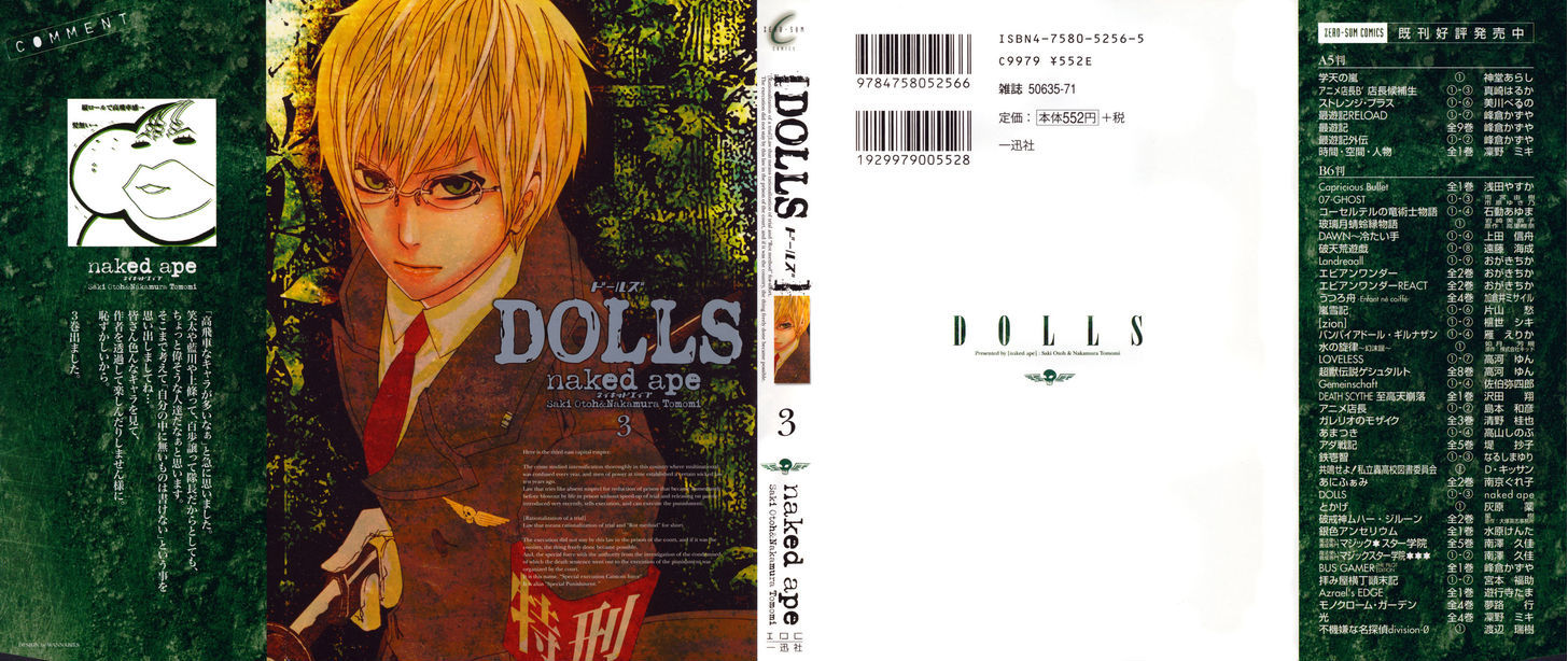 Dolls - Vol.3 Chapter 13