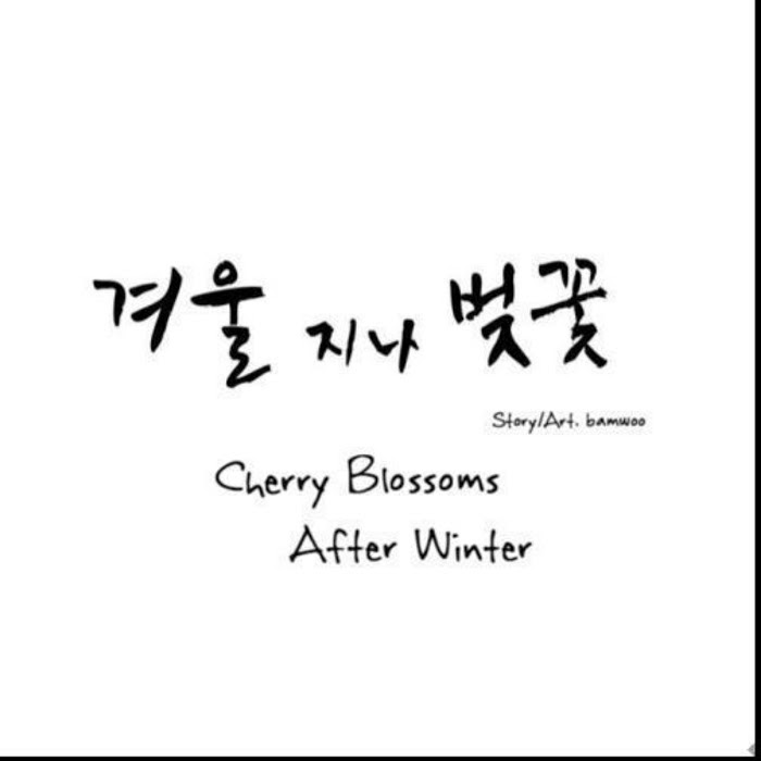 Cherry Blossoms After Winter - Chapter 36