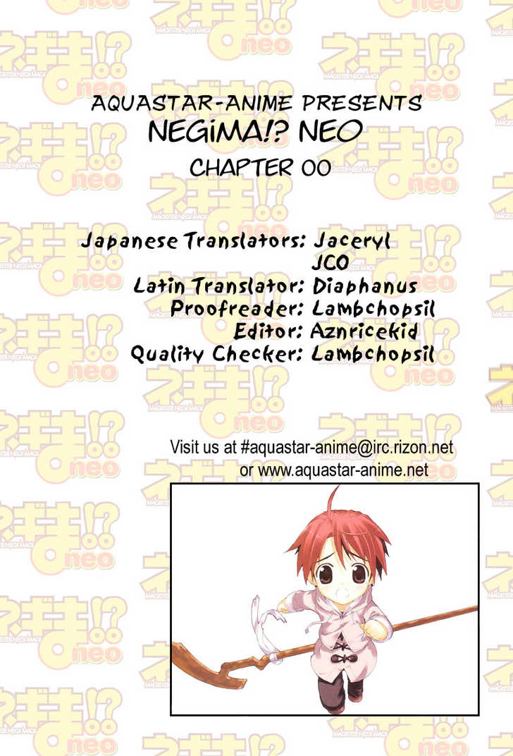 Negima!? Neo - Vol.01 Chapter 000