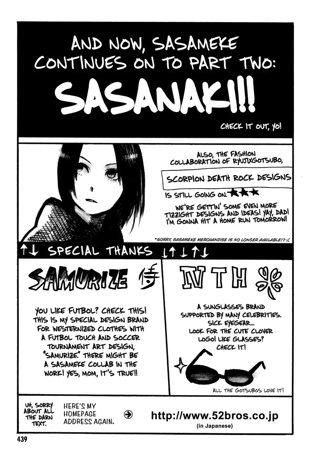 Sasameke - Vol.2 Omake ☆05: Afterword Vol.5 [End]