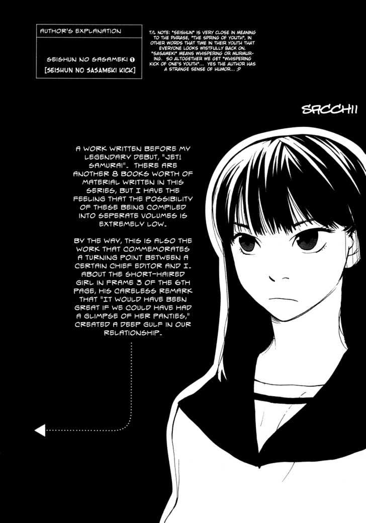 Sasameke - Vol.1 Chapter 5.2 : Omake