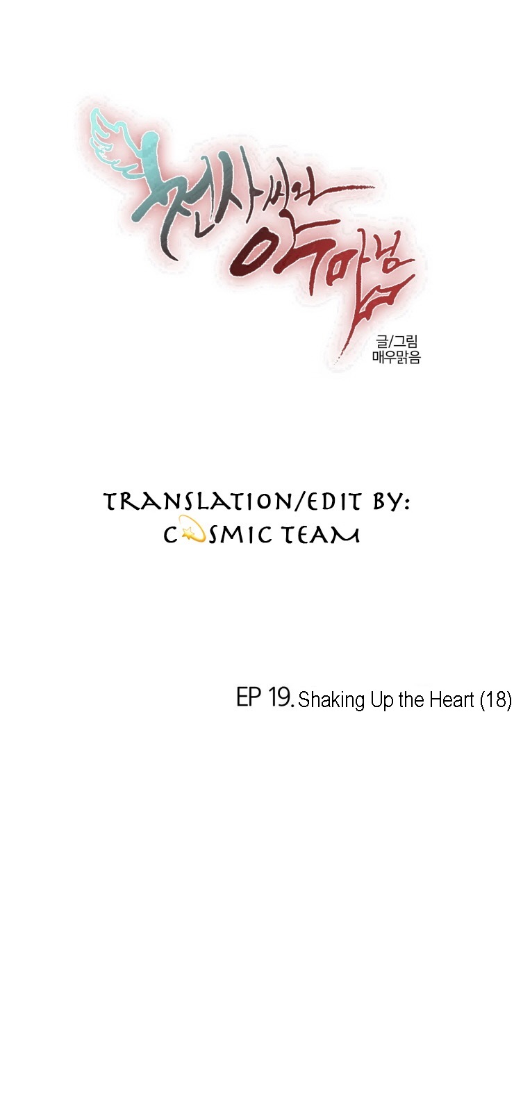 Miss Angel And Miss Devil - Chapter 132: Ep. 19 - Shaking Up The Heart (18)