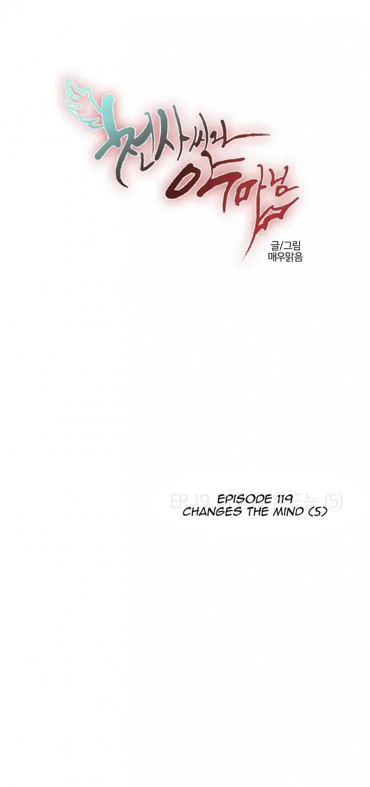 Miss Angel And Miss Devil - Chapter 119: Changes The Mind (5)