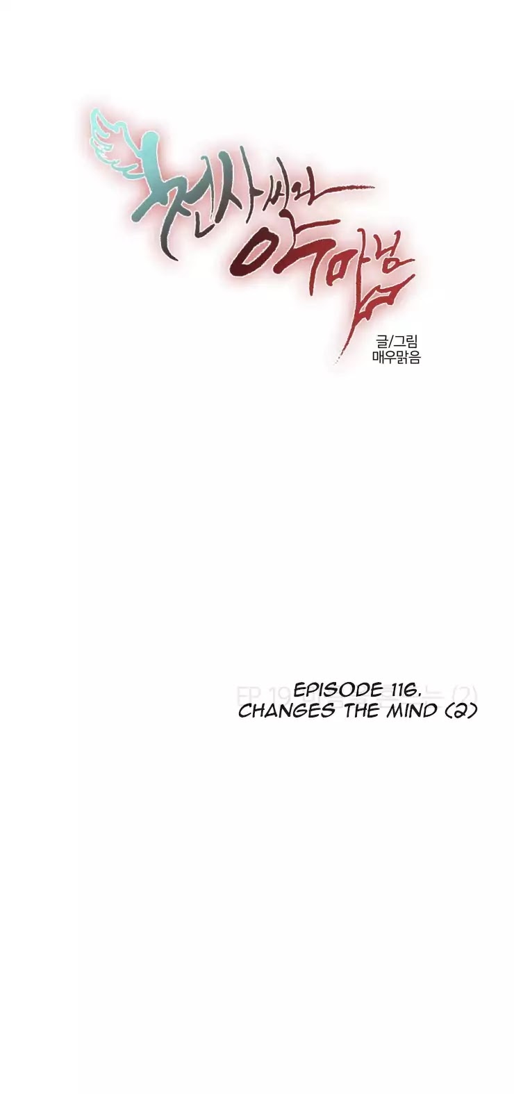 Miss Angel And Miss Devil - Chapter 116: Changes The Mind (2)