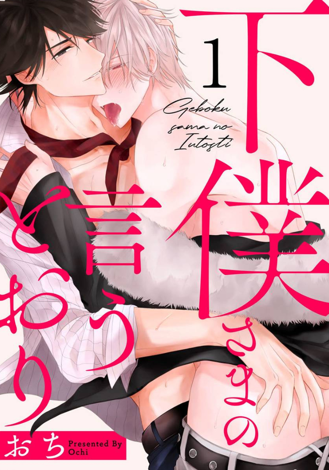 Geboku-Sama No Iu Toori - Vol.1 Chapter 1