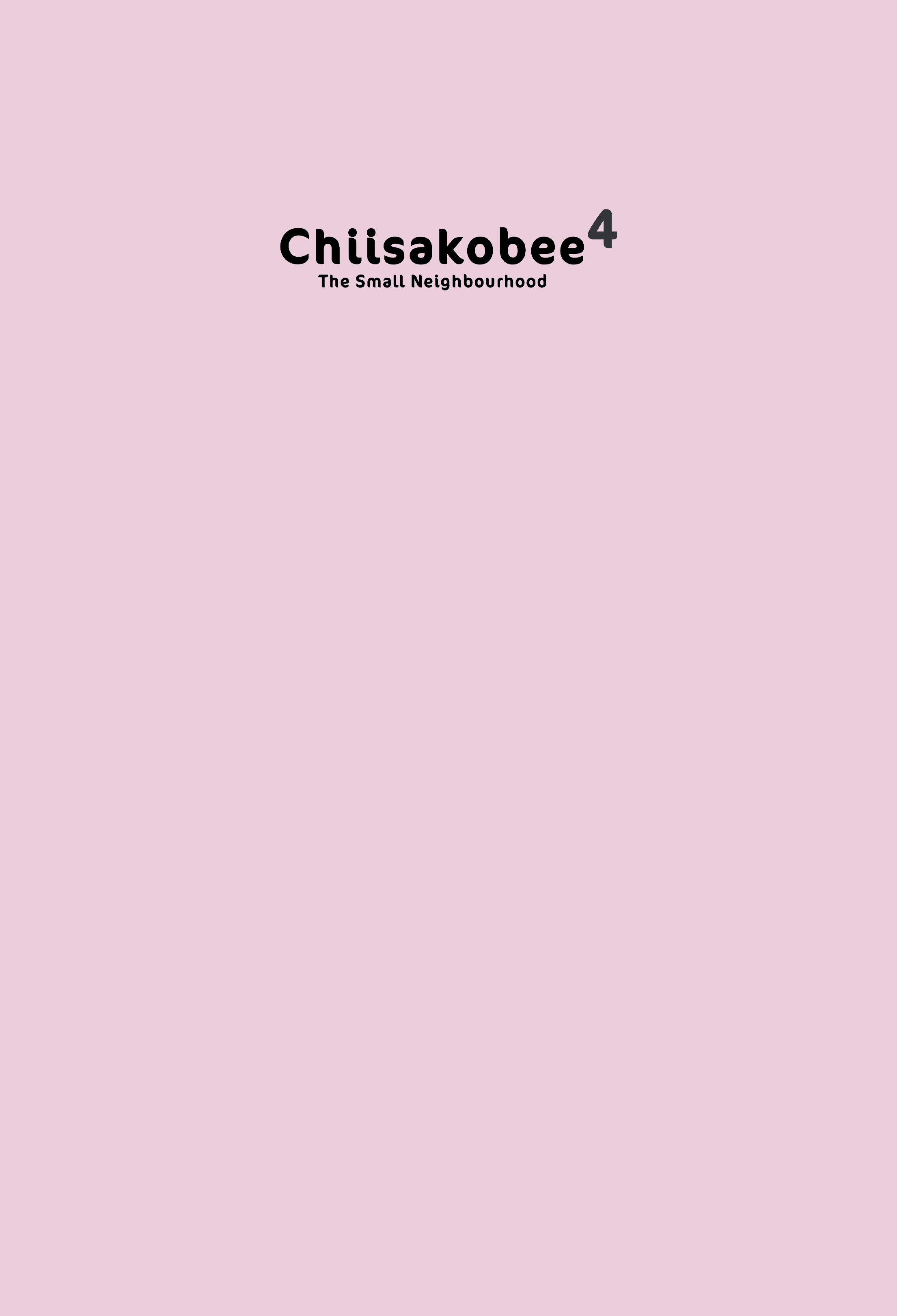 Chiisakobee - Vol.4 Chapter 33