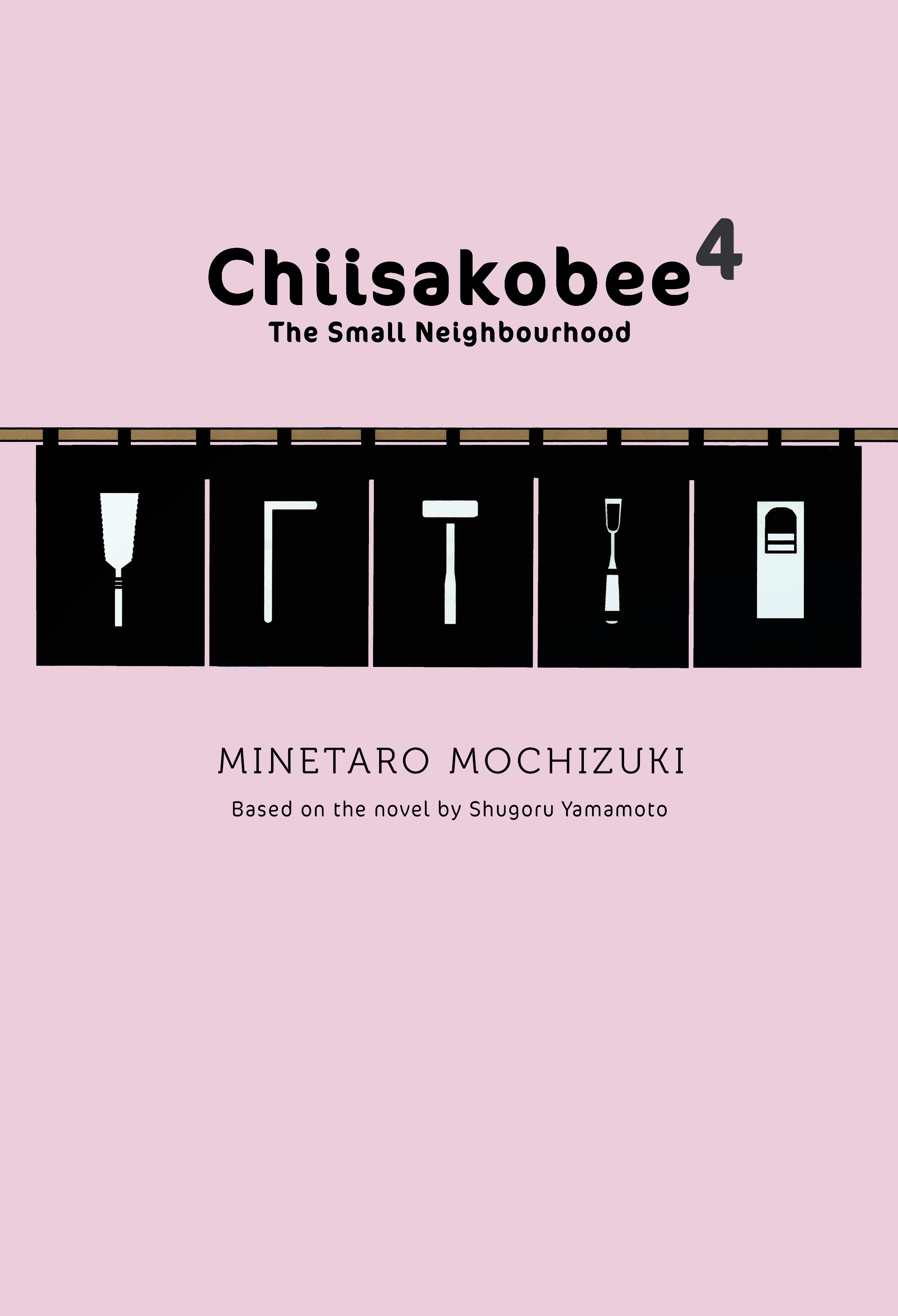 Chiisakobee - Vol.4 Chapter 33