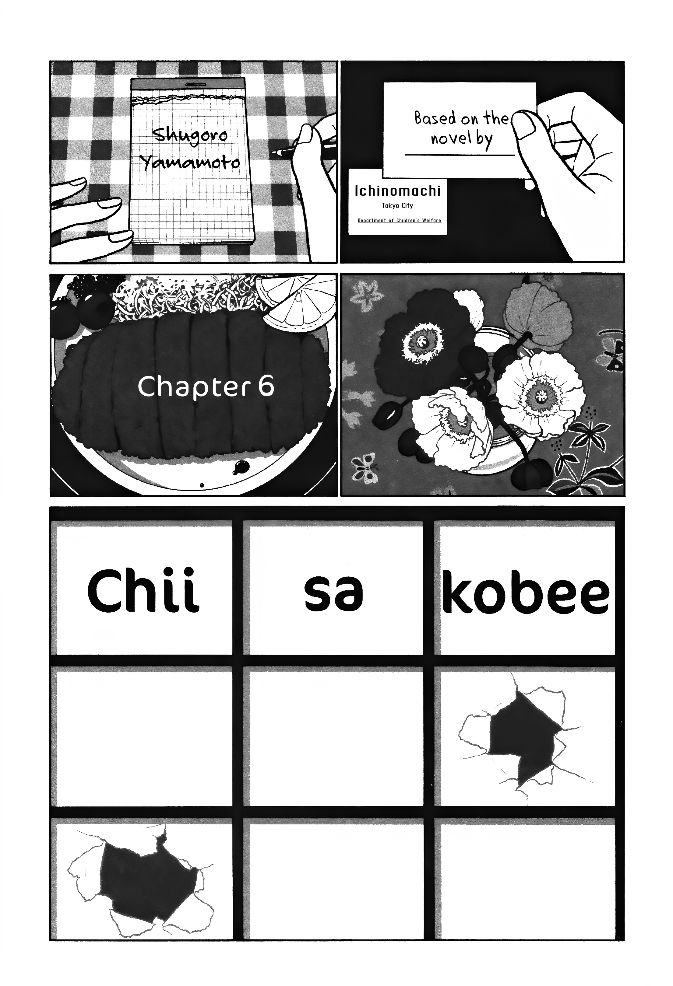 Chiisakobee - Vol.1 Chapter 6