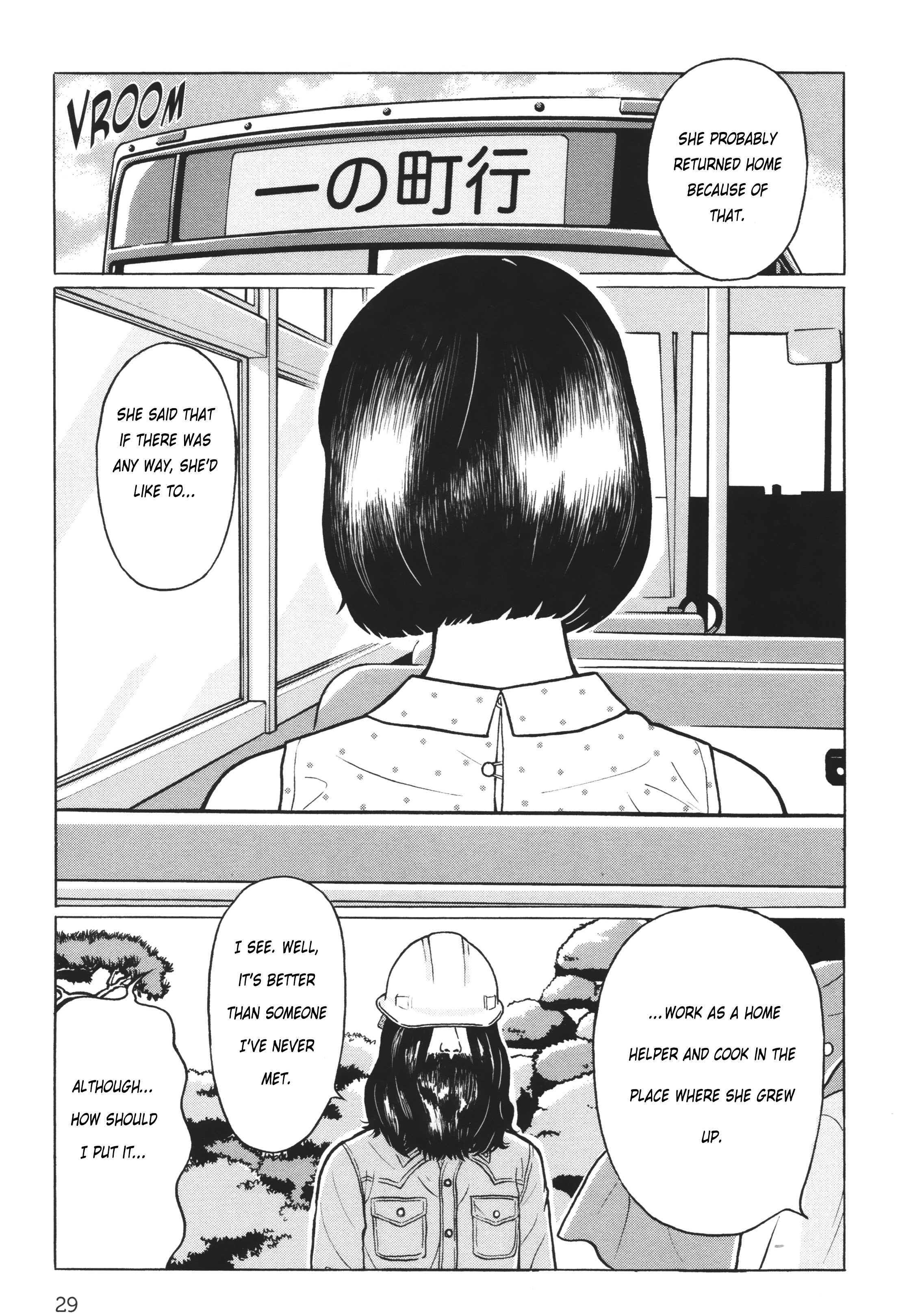 Chiisakobee - Vol.1 Chapter 1