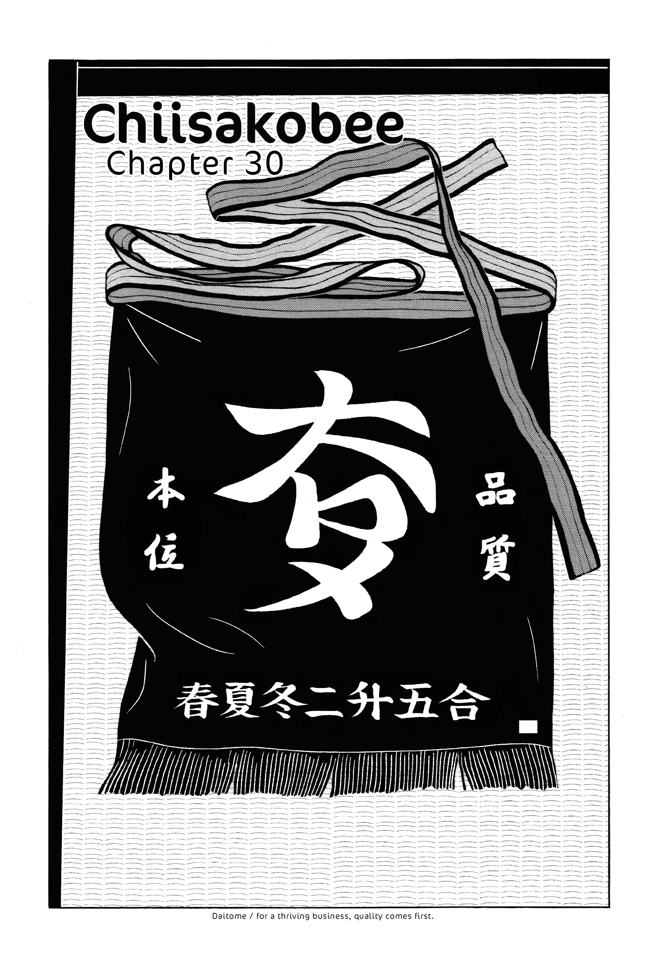 Chiisakobee - Vol.3 Chapter 30