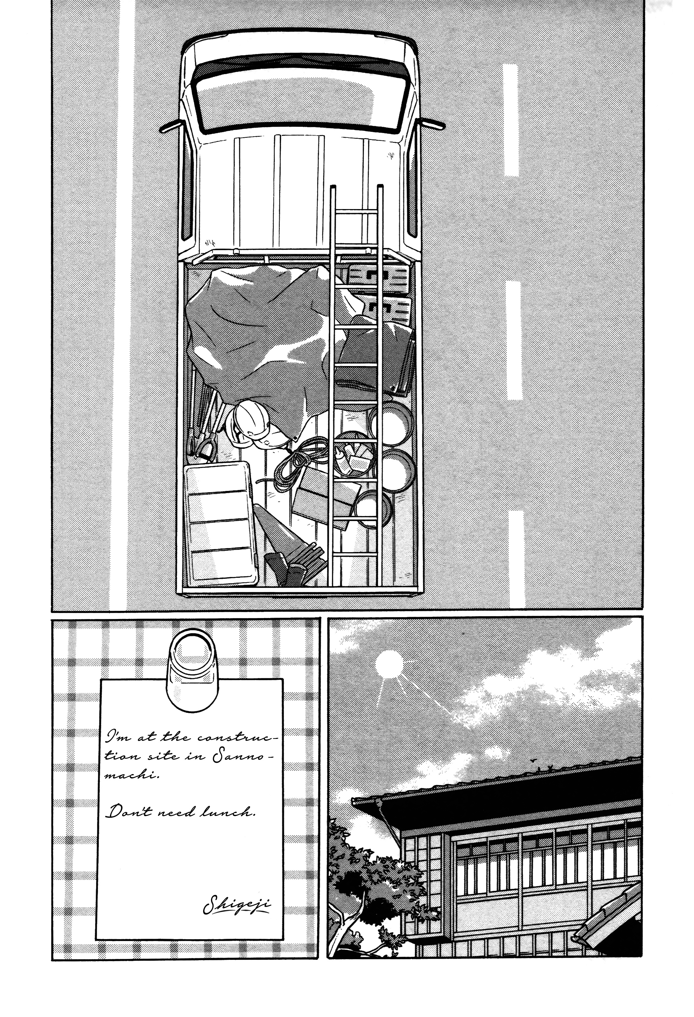 Chiisakobee - Vol.2 Chapter 17