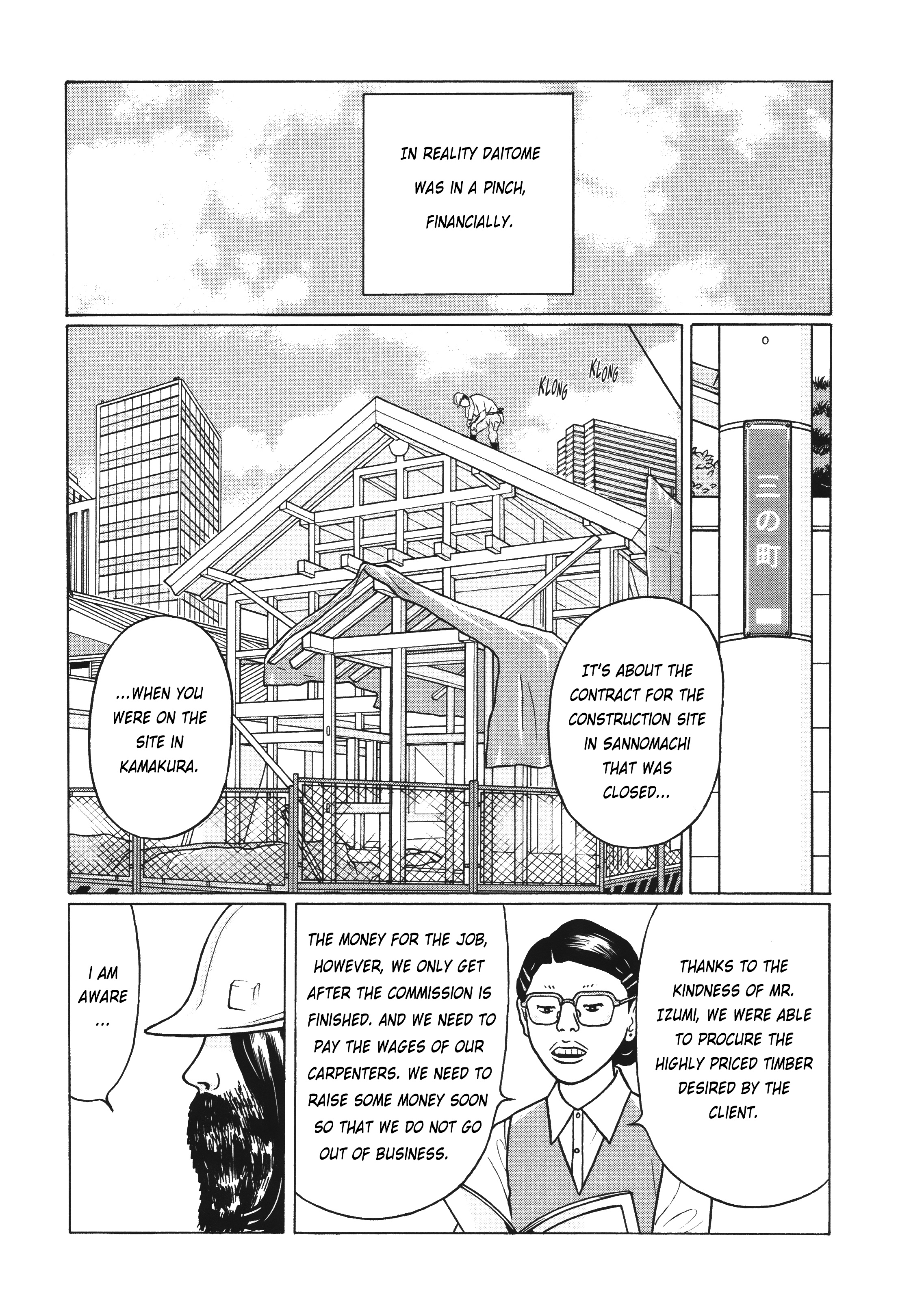 Chiisakobee - Vol.1 Chapter 9