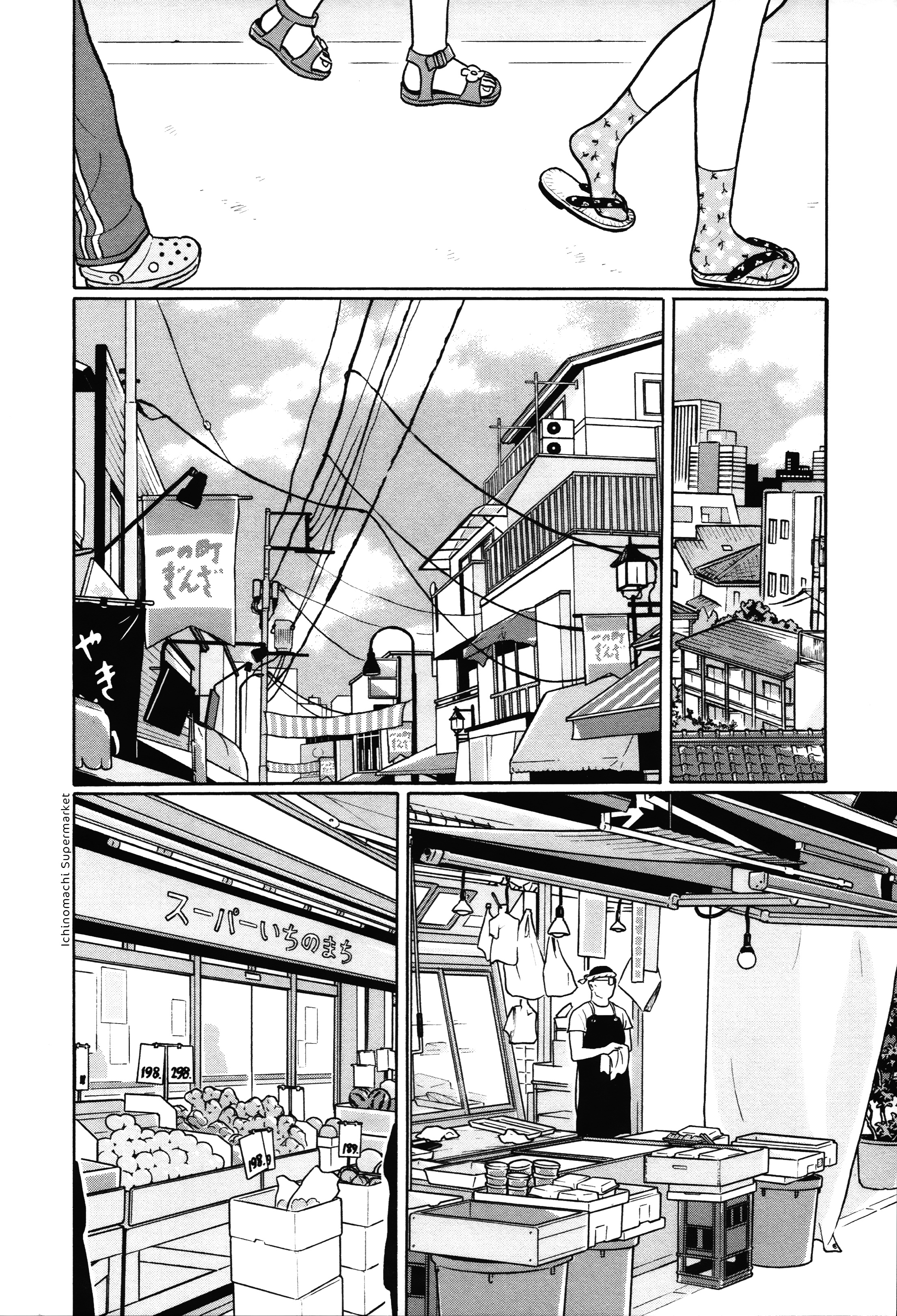 Chiisakobee - Vol.3 Chapter 25