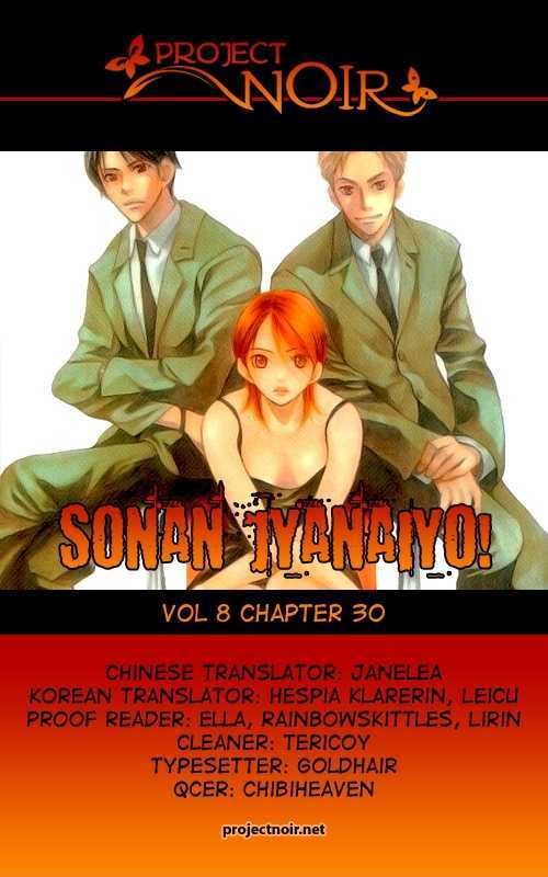 Sonan Jyanaiyo - Vol.8 Chapter 30