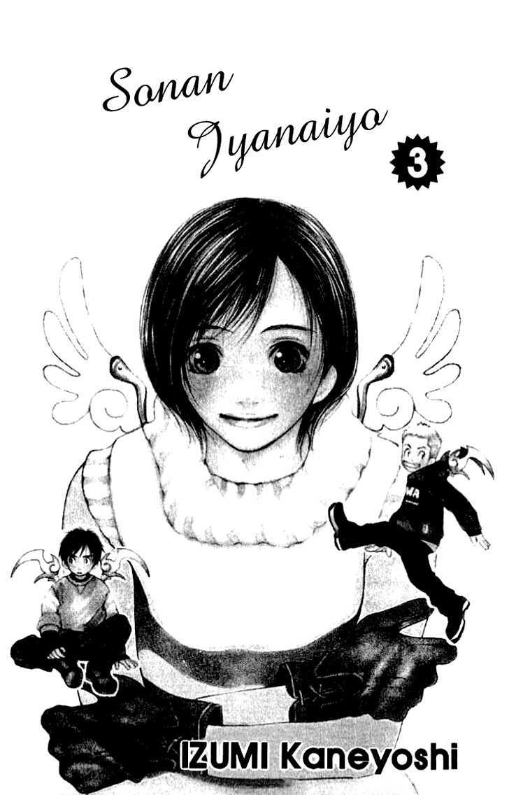 Sonan Jyanaiyo - Vol.3 Chapter 9