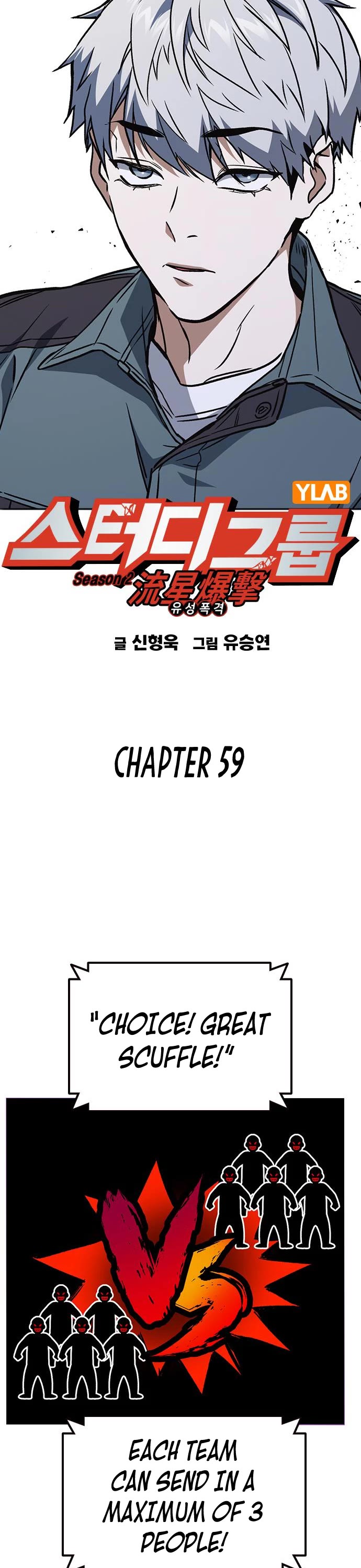 Study Group - Chapter 177